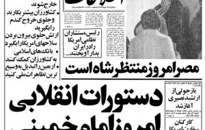 تیتر مشهور «شاه رفت» کار چه کسی بود؟