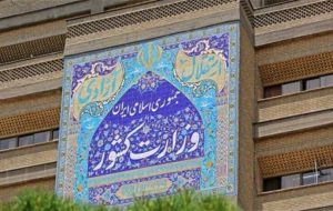 مشاور وزیر کشور: افشای اطلاعات مربوط به تایید صلاحیتشدگان از طرف وزرات کشور نبوده/ دیشب نامه ای ارسال نشده بود که درز اطلاعاتی صورت گرفته باشد مشاور وزیر کشور: افشای اطلاعات مربوط به تایید صلاحیتشدگان از طرف وزرات کشور نبوده/ دیشب نامه ای ارسال نشده بود که درز اطلاعاتی صورت گرفته باشد