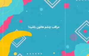 آیا از قانون 2020 برای سلامت چشمهایتان استفاده میکنید؟ آیا از قانون 2020 برای سلامت چشمهایتان استفاده میکنید؟