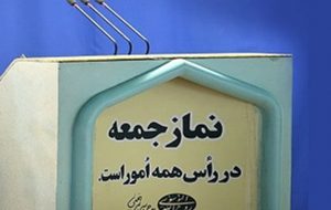 نکته‌ای که به رییس‌جمهور یادآور شدم…/ آقایان امام جمعه! کمی ملایم‌تر، این حمایت‌های مطلق از دولت و بی‌توجهی به معیشت ملت، مردم را از عمق جان می‌سوزاند
