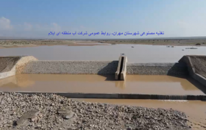 مدیر عامل شرکت آب منطقه ای ایلام خبر داد: پروژه تغذیه مصنوعی در دشت های استان ایلام اجرایی شد
