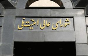جلسه شورای عالی امنیت ملی برای بررسی متن نهایی توافق احیای برجام
