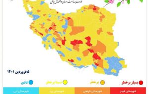 آخرین رنگ‌بندی جدید کرونایی کشور/ ۸۰ درصد از شهرهای کشور در وضعیت زرد و آبی قرار گرفت
