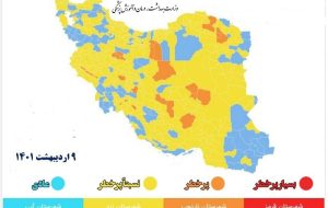 رنگ بندی کرونایی شهرهای ایران؛ تعداد شهرهای با وضعیت قرمز به صفر رسید