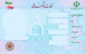 اعتبار کارت‌های هوشمند ملی تمدید می‌شود
