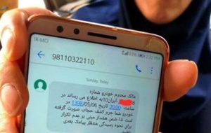 آغاز مجدد طرح ارسال پیامک کشف حجاب به مالکان خودرو