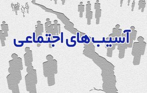 جانشین فرمانده انتظامی استان ایلام خبر داد؛ بهره مندی ۸ هزار دانش آموز ایلامی از مشاوره آسیبهای اجتماعی جانشین فرمانده انتظامی استان ایلام خبر داد؛ بهره مندی ۸ هزار دانش آموز ایلامی از مشاوره آسیبهای اجتماعی