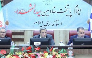 استاندار ایلام تاکید کرد: شتاب بخشی به حوزه مسکن و اشتغال استان عزم همگانی میطلبد استاندار ایلام تاکید کرد: شتاب بخشی به حوزه مسکن و اشتغال استان عزم همگانی میطلبد