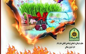 عید را به کام خود و دیگران تلخ نکنیم