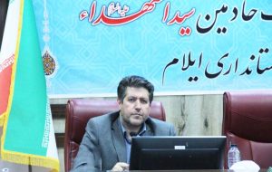 رئیس صمت استان ایلام خبر داد؛ ۹۶ درصد مصوبات کارگروه تسهیل و رفع موانع تولید استان ایلام اجرا شد