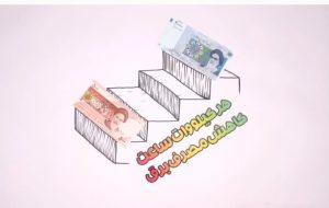 چطوری یک برابر با بیست میشه چطوری یک برابر با بیست میشه