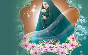 مسیر بی حجابی از نابودی کانون خانواده ها می گذرد