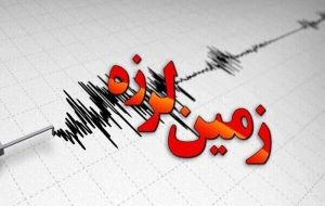 رئیس اداره هلال احمر شهرستان دهلران: خسارتی از زلزله موسیان گزارش نشده است رئیس اداره هلال احمر شهرستان دهلران: خسارتی از زلزله موسیان گزارش نشده است