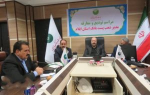 مانع جدی حمایت از طرح های اشتغالزا در ایلام ناترازی منابع و مصارف بانکی است مانع جدی حمایت از طرح های اشتغالزا در ایلام ناترازی منابع و مصارف بانکی است
