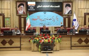 جلسه هیأت استانی بررسی تبلیغات انتخابات برگزار شد جلسه هیأت استانی بررسی تبلیغات انتخابات برگزار شد
