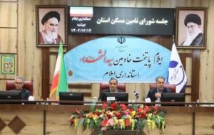 تحویل واحدهای نهضت ملی مسکن به واجدین شرایط استان ایلام از تابستان 1403 به تدریج آغاز می شود تحویل واحدهای نهضت ملی مسکن به واجدین شرایط استان ایلام از تابستان 1403 به تدریج آغاز می شود