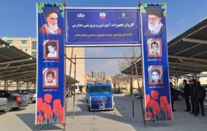 اعزام کاروان تجهیزات هنرستانی به مدارس ایلام اعزام کاروان تجهیزات هنرستانی به مدارس ایلام