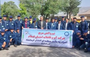 حضور ۳۰ نفر از اعضای تیمهای واکنش سریع آبفا ایلام در مانور منطقه ای شرکتهای آبفا غرب کشور حضور ۳۰ نفر از اعضای تیمهای واکنش سریع آبفا ایلام در مانور منطقه ای شرکتهای آبفا غرب کشور