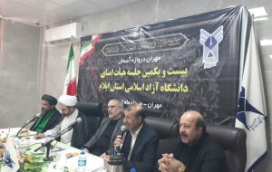 هتل فرهیختگان دانشگاه آزاد در مهران افتتاح شد هتل فرهیختگان دانشگاه آزاد در مهران افتتاح شد