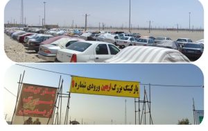 سرپرست شهرداری مهران خبر داد؛ آغاز فعالیت پارکینگ بزرگ اربعین در مهران سرپرست شهرداری مهران خبر داد؛ آغاز فعالیت پارکینگ بزرگ اربعین در مهران