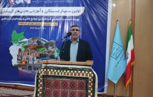با توجه به ظرفیتهای بخش گردشگری استان ایلام این مهم در استان ایلام میتواند بیش از پیش مورد توجه قرار گیرد با توجه به ظرفیتهای بخش گردشگری استان ایلام این مهم در استان ایلام میتواند بیش از پیش مورد توجه قرار گیرد