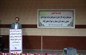 مدیرعامل شرکت گاز استان ایلام تاکید کرد: تلاش برای عدم قطع گاز صنایع کوچک در ایلام