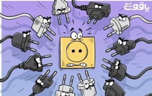 (VPN) ها و بالا رفتن مصرف برق در کشور