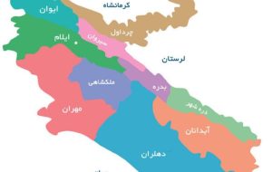 آیا تغییر در جغرافیای ایلام صحت دارد؟