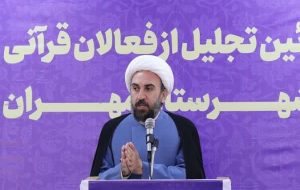 مدیرکل تبلیغات اسلامی استان ایلام: استان ایلام رکورددار برگزاری محافل قرآنی در کشور مدیرکل تبلیغات اسلامی استان ایلام: استان ایلام رکورددار برگزاری محافل قرآنی در کشور