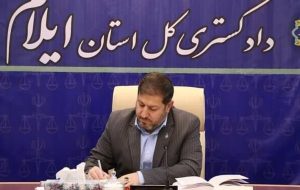 رئیس کل دادگستری استان خبر داد: شناسایی و دستگیری عوامل درگیری جشن نوروزی کارزان رئیس کل دادگستری استان خبر داد: شناسایی و دستگیری عوامل درگیری جشن نوروزی کارزان