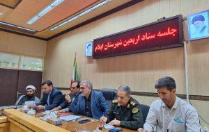 فرماندار ایلام: همه ظرفیتها برای خدمت به زائران اربعین بسیج شود فرماندار ایلام: همه ظرفیتها برای خدمت به زائران اربعین بسیج شود
