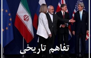 خلاصه ای از راه حل های تفاهم شده در تفاهم تاریخی بین ایران و5+1 خلاصه ای از راه حل های تفاهم شده در تفاهم تاریخی بین ایران و5+1