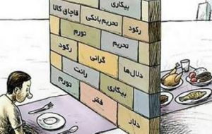 ایرانی ها طی ده سال گذشته چقدر فقیر شدند؟/ ۵۰ درصد ایرانی ها زیر خط فقر مطلق