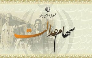 کدام مشمولان سهام عدالت می‌توانند سهام خود را از طریق بانک بفروشند؟