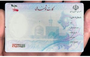 ثبت احوال: ۶ تا ۸ میلیون نفر هنوز هیچ اقدامی برای دریافت کارت ملی هوشمند خود نکرده‌اند