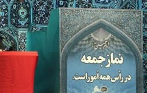 خطبه مجازی یک امام جمعه: کرونا ممکن است کار اجنه باشد/ کرم‌های جوان سازی و عمل زیبایی جلو پیر شدن جمعیت را نمی‌گیرد