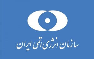 سازمان انرژی اتمی در پاسخ به بیانیه تروييكاى اروپايى: تولید سوخت پیشرفته و کارخانه تولید اورانیوم فلزی دو موضوع کاملاً متفاوت است/ برنامه تولید سوخت پیشرفته دوسال پیش به آژانس ارائه شده سازمان انرژی اتمی در پاسخ به بیانیه تروييكاى اروپايى: تولید سوخت پیشرفته و کارخانه تولید اورانیوم فلزی دو موضوع کاملاً متفاوت است/ برنامه تولید سوخت پیشرفته دوسال پیش به آژانس ارائه شده