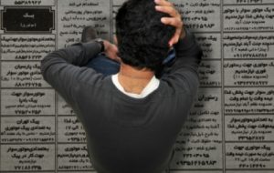 آرزو جمالوندی/ بیکاری در ایلام آژیر قرمز می کشد آرزو جمالوندی/ بیکاری در ایلام آژیر قرمز می کشد
