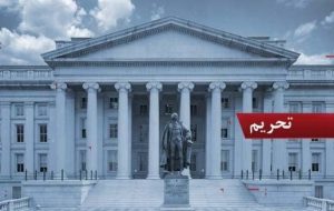 نامه ۹۰ درصد اعضای مجلس نمایندگان آمریکا به پمپئو: با متحدان آمریکا برای تمدید تحریم‌ فروش سلاح به ایران همکاری کنید